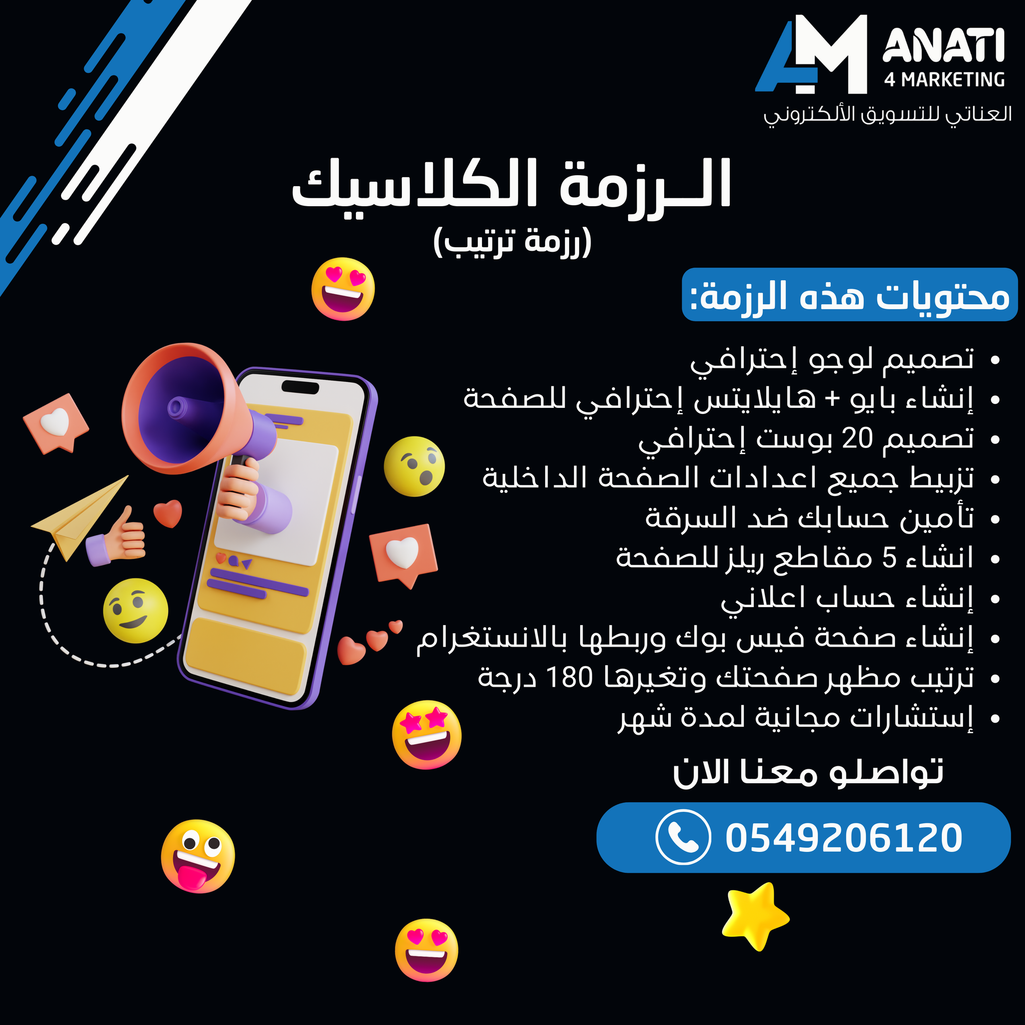 الرزمة الكلاسيك