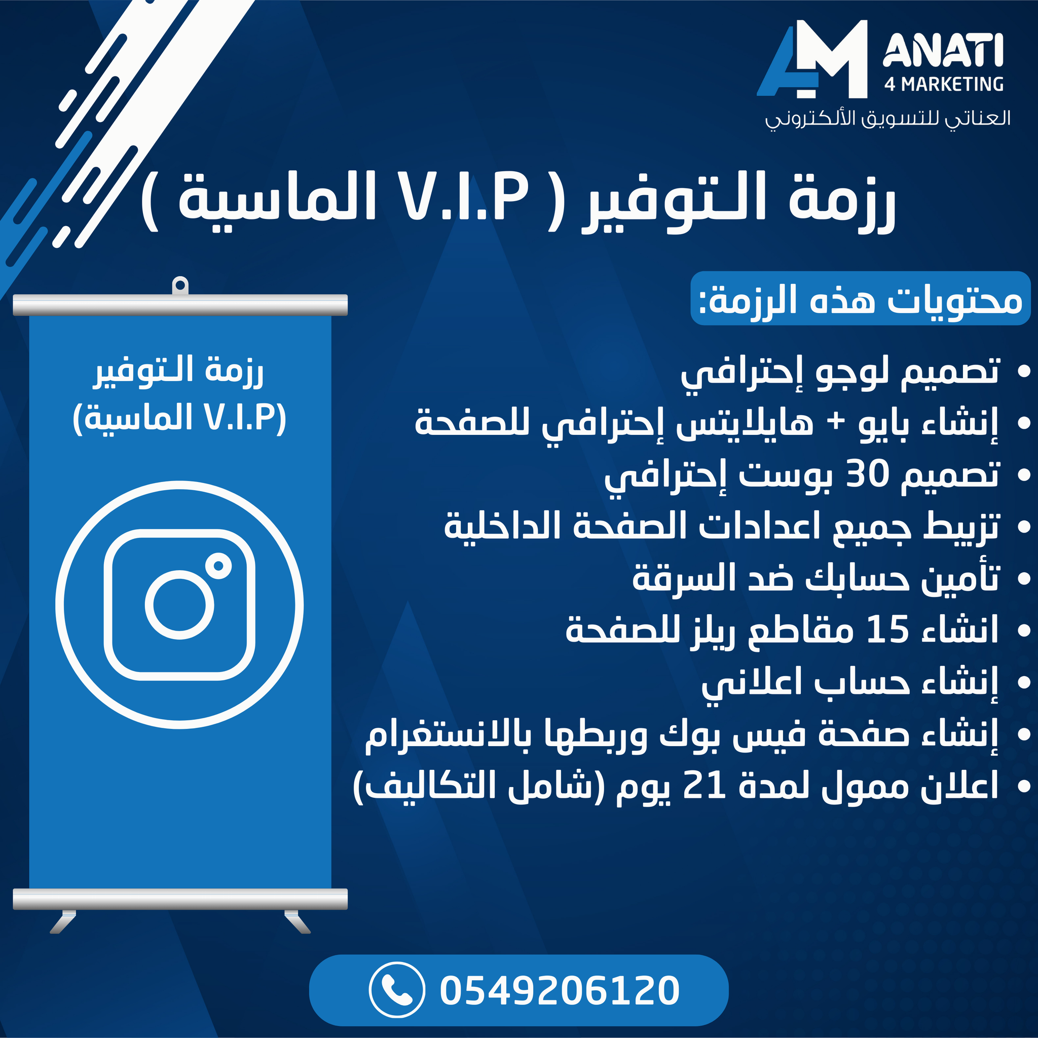 رزمة الـتوفير ( V.I.P الماسية )